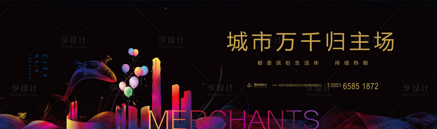 源文件下载【地产户外高炮海报】编号：92320002920466479