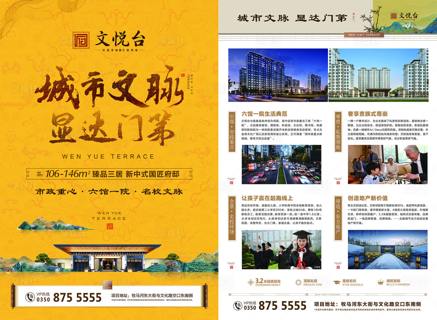 源文件下載【享設計】搜索編號：79030002921428664【DM單海報宣傳單地產】