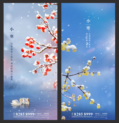 源文件下载【小寒大寒】编号：97120003083197598