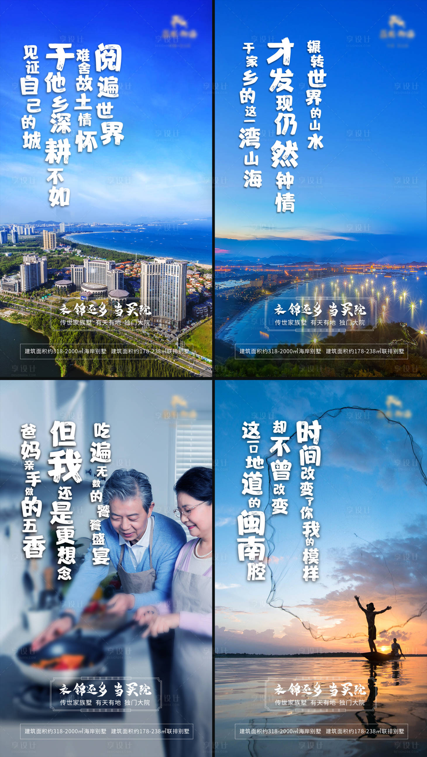源文件下載【享設(shè)計(jì)】搜索編號：54660002960289989【文旅價(jià)值點(diǎn)海報(bào)】