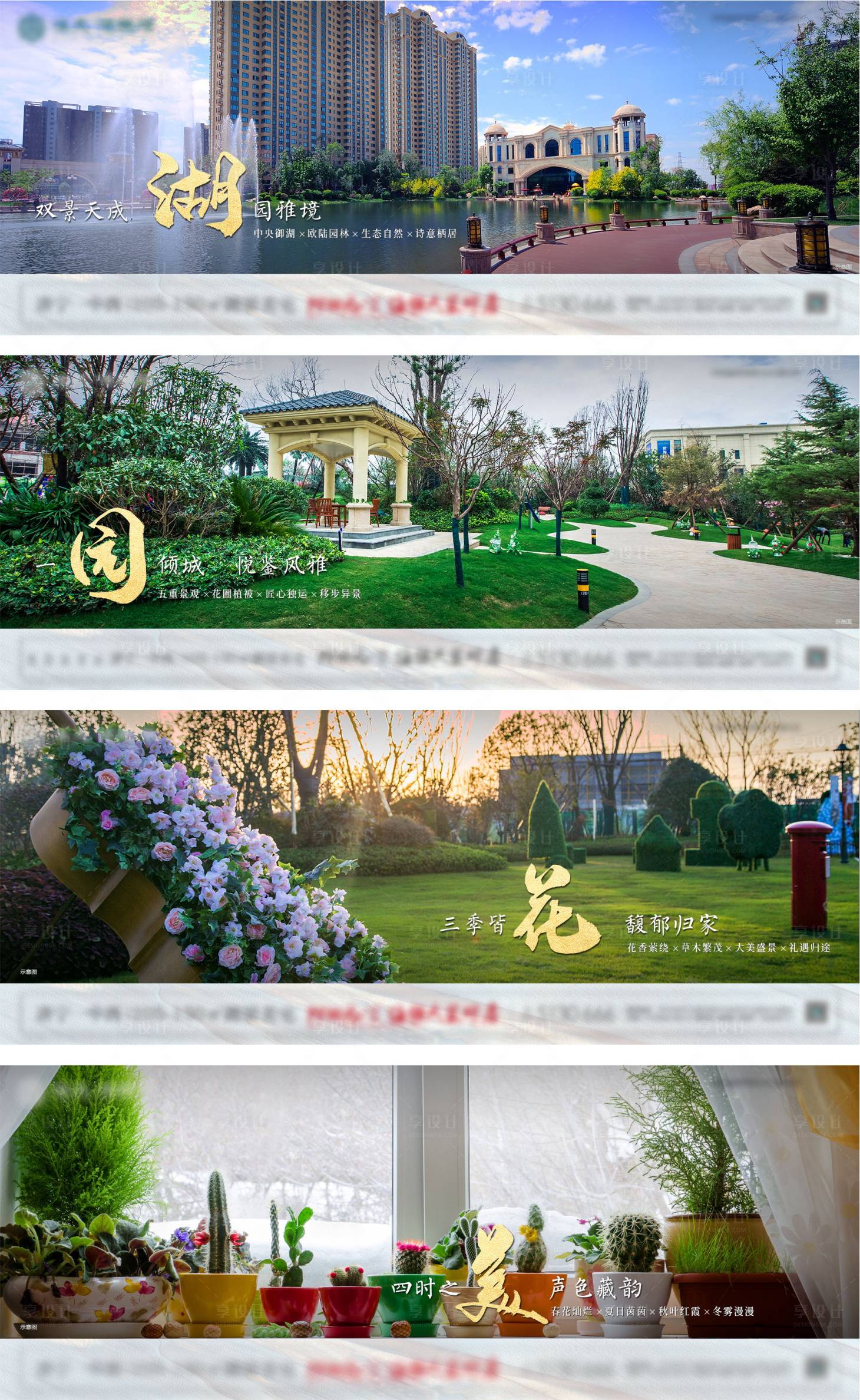 源文件下载【享设计】搜索编号：14990003011026271【园林价值点海报】