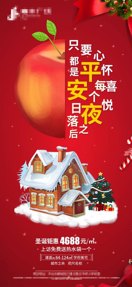 源文件下載【圣誕平安夜】編號：18420003020284875