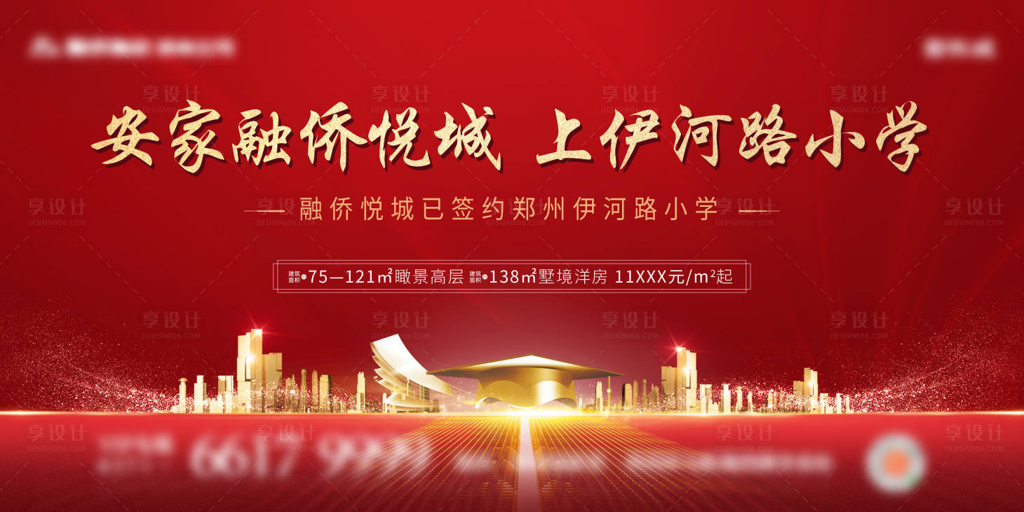源文件下載【享設(shè)計(jì)】搜索編號(hào)：11310003047427168【地產(chǎn)學(xué)校簽約主畫面】