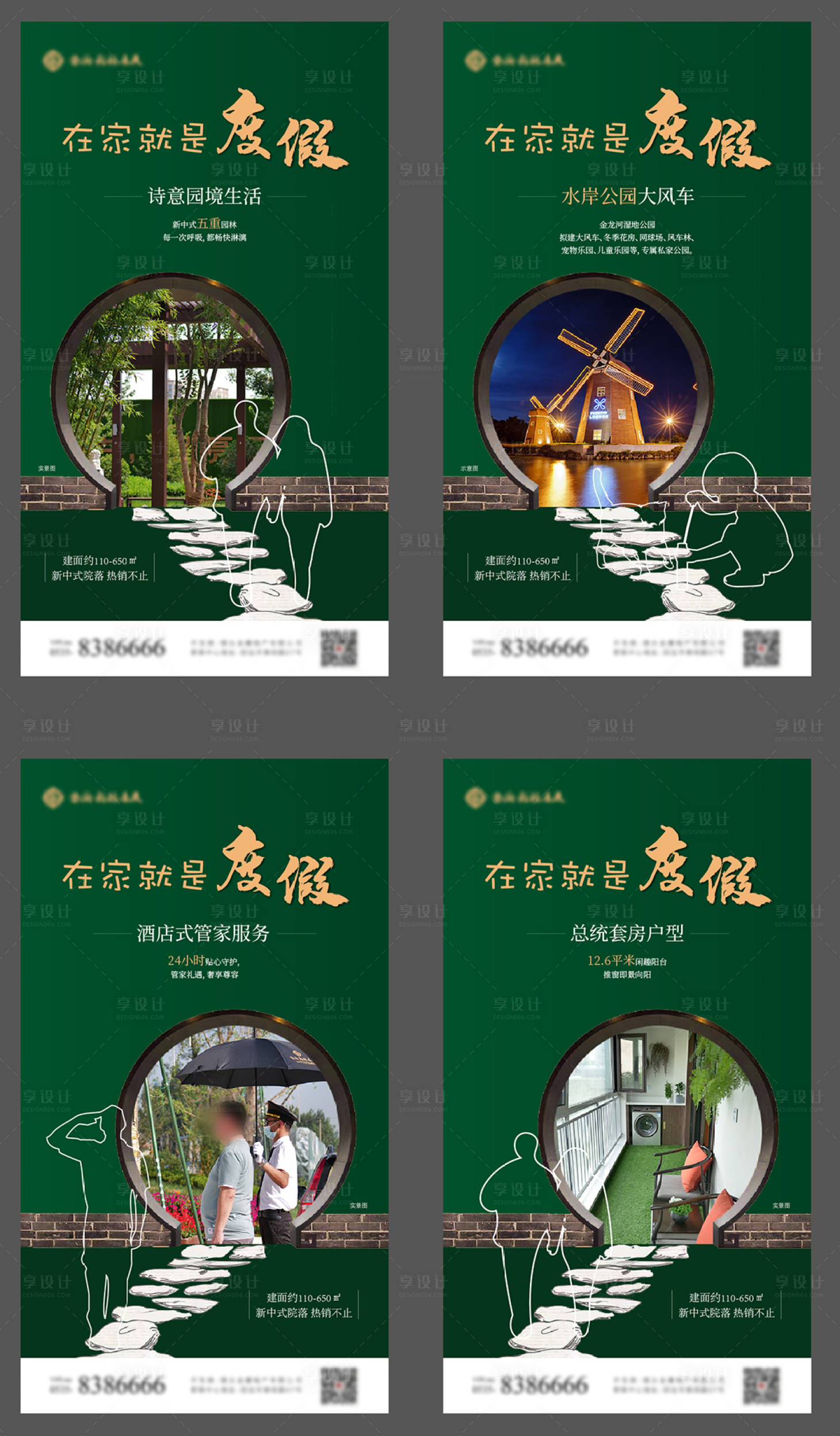 源文件下载【地产价值点系列海报】编号：40730002947455246