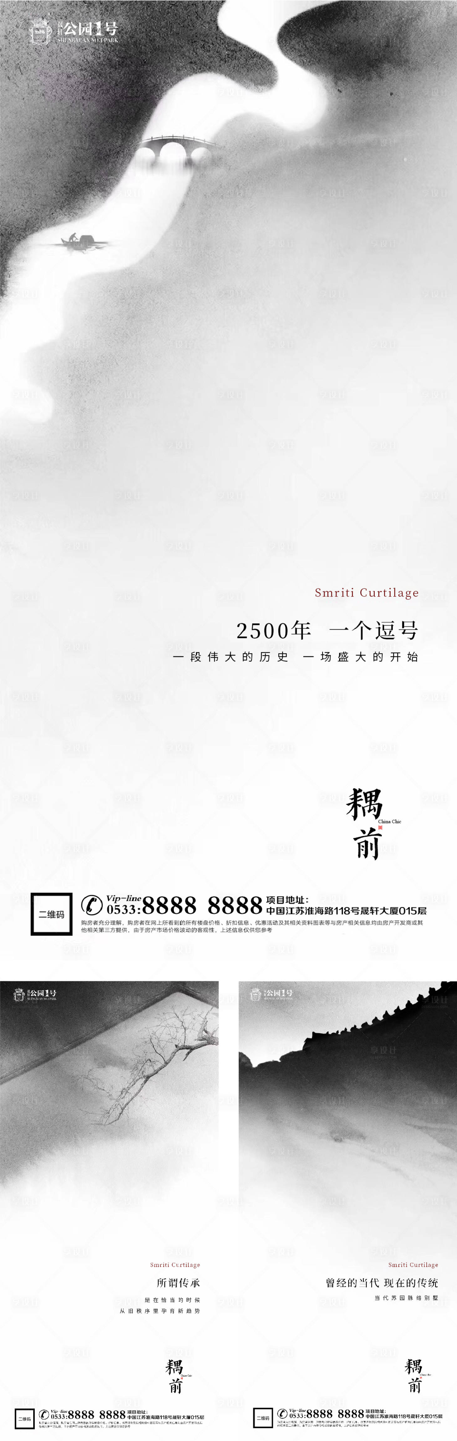 源文件下載【享設計】搜索編號：76350002933567648【新中式地產海報】