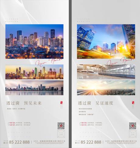 源文件下载【享设计】搜索编号：95260002821891452【地产价值点系列海报】