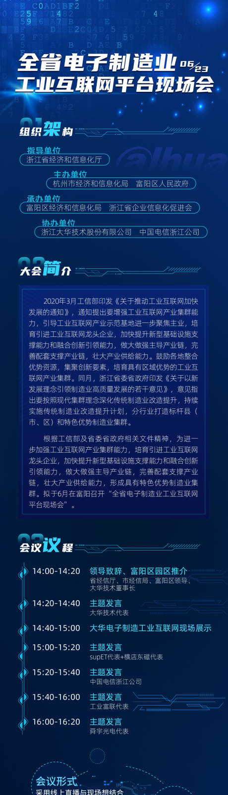 源文件下载【科技长图】编号：20201222135920385