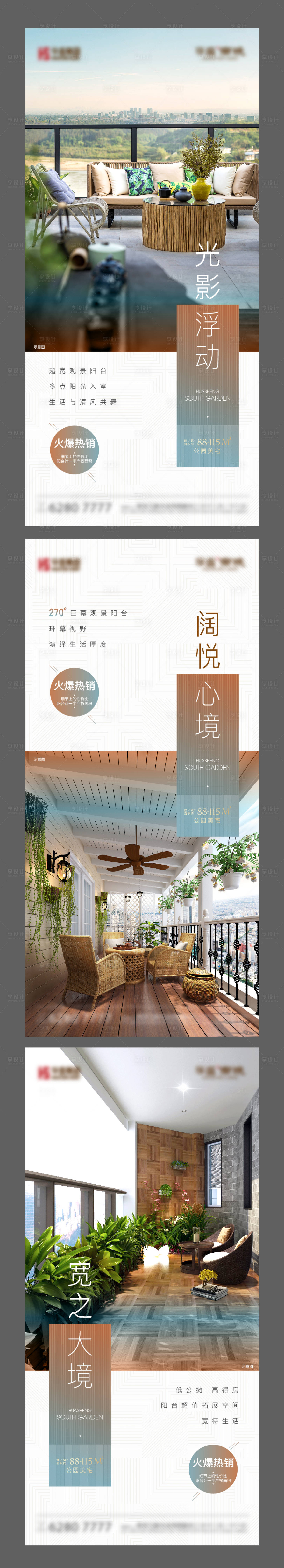 源文件下載【享設計】搜索編號：11990002950255697【地產】