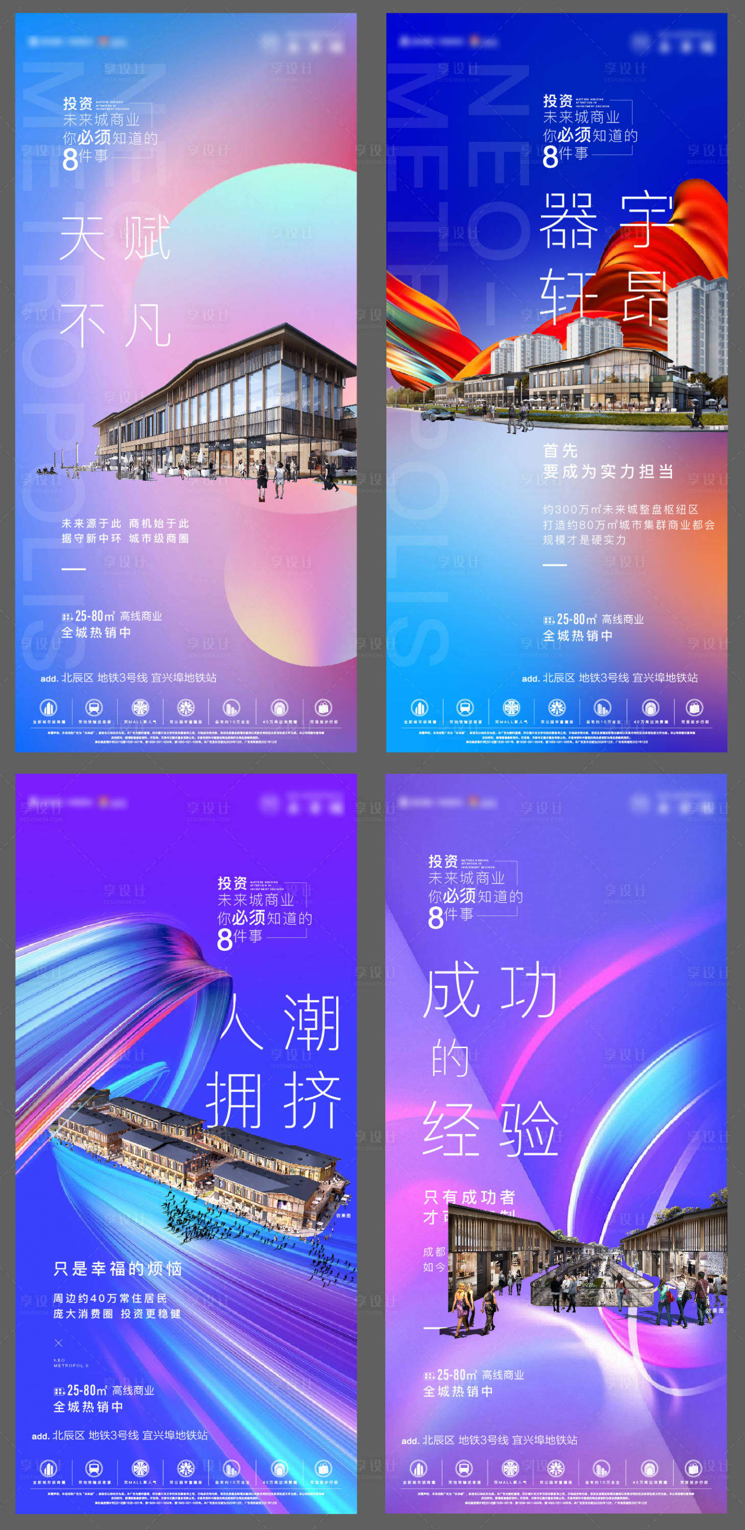 源文件下載【享設(shè)計(jì)】搜索編號(hào)：33720002896384122【房地產(chǎn)漸變系列價(jià)值點(diǎn)海報(bào)】