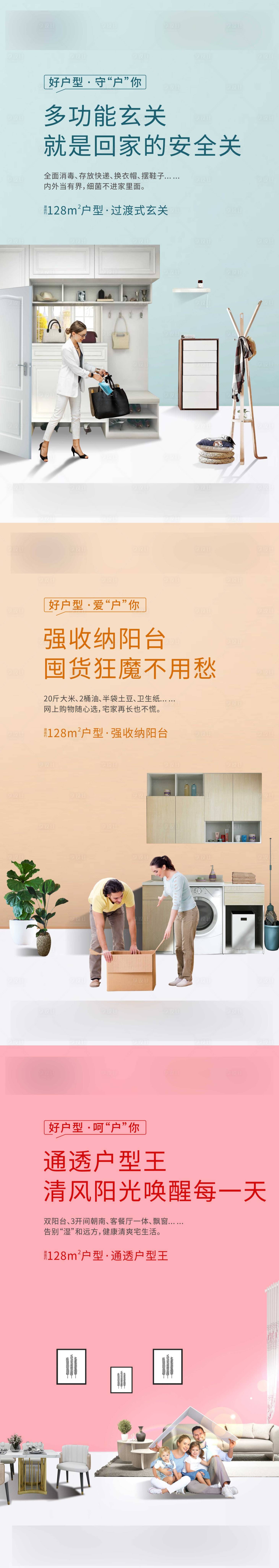 源文件下载【享设计】搜索编号：71160003066323268【户型系列单图】
