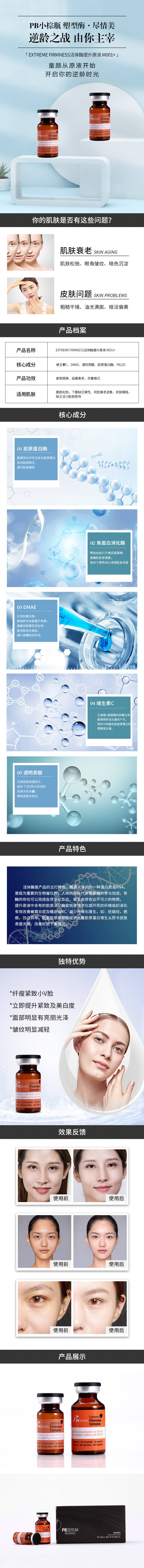 源文件下載【享設計】搜索編號：18870002965865746【美妝護膚品詳情頁】