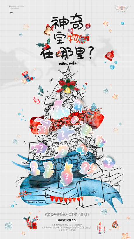 源文件下载【享设计】搜索编号：77450003084912173【可爱手绘圣诞海报】