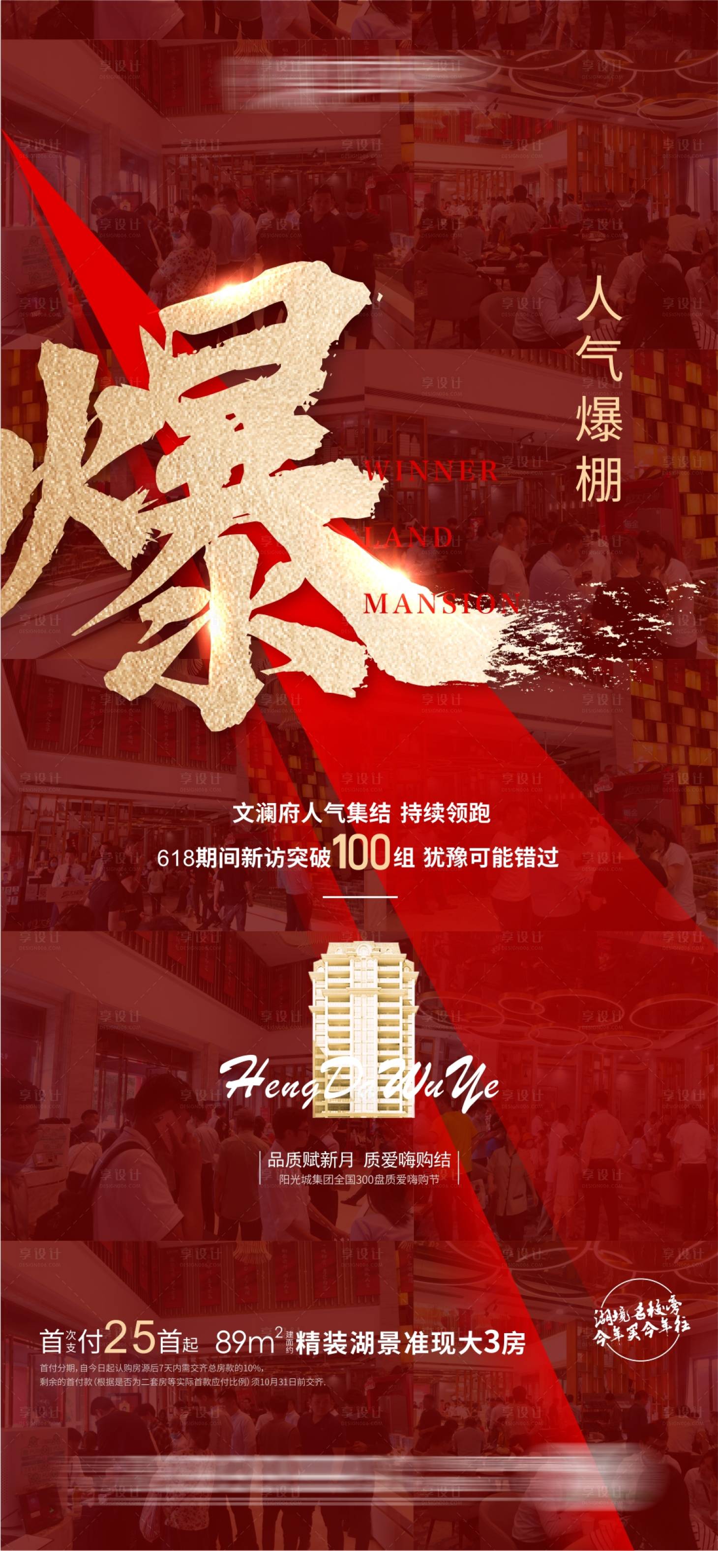 源文件下載【享設計】搜索編號：28020003011622056【熱銷人氣】