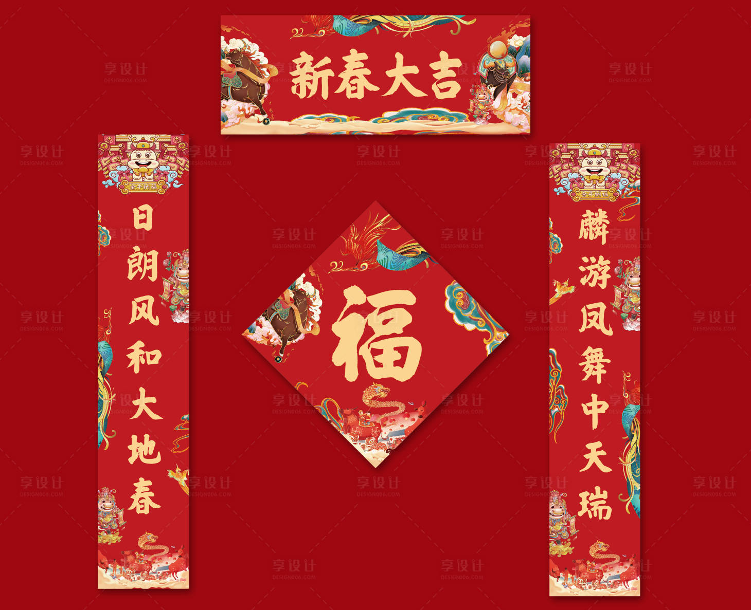 源文件下载【享设计】搜索编号：83110002968899107【国潮春联牛年福字】