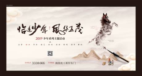 源文件下载【地产中式暖场活动（TIF用AI打开）】编号：13470002879199748