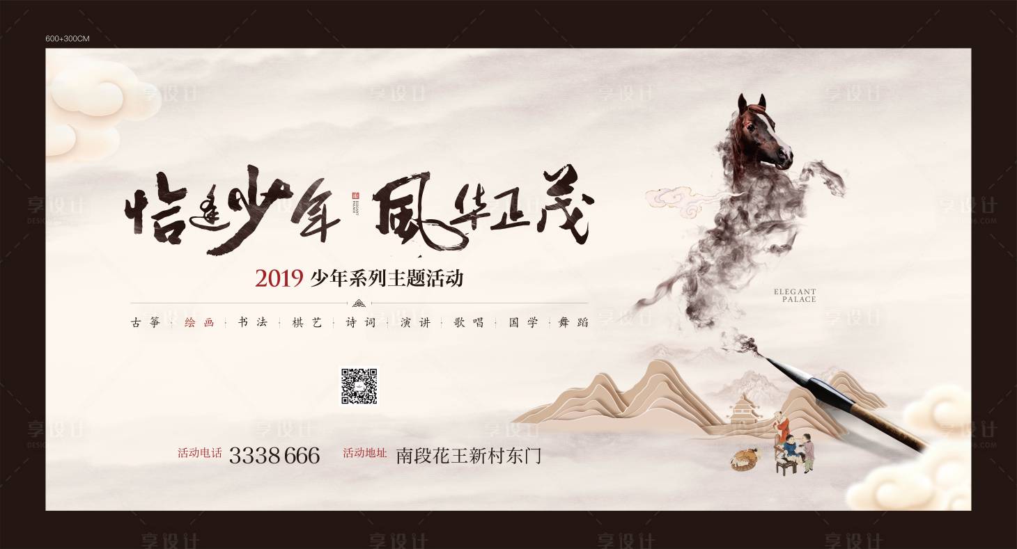 源文件下载【地产中式暖场活动（TIF用AI打开）】编号：13470002879199748