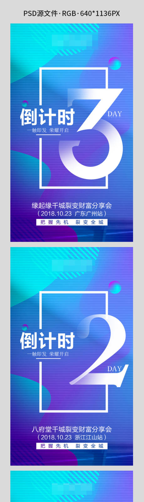 源文件下载【倒计时】编号：41400002939839875