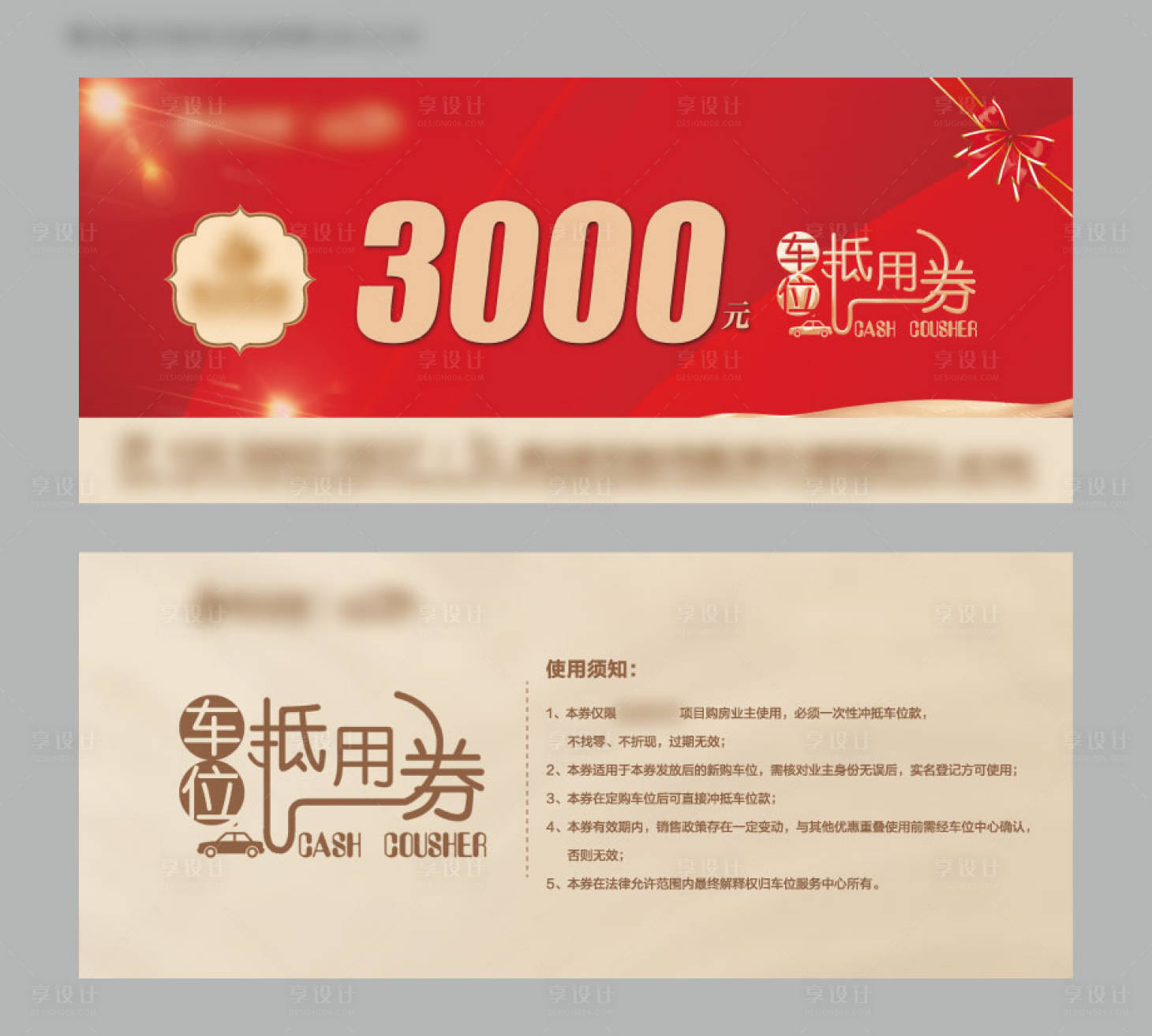 源文件下載【享設計】搜索編號：41500002962271868【房地產紅金抵用券】