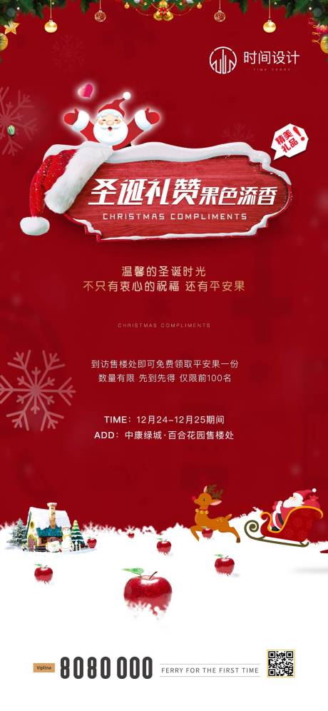 源文件下载【享设计】搜索编号：50370002999868556【圣诞节】