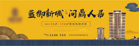 源文件下载【地产中式高端别墅海报】编号：94590002984391820