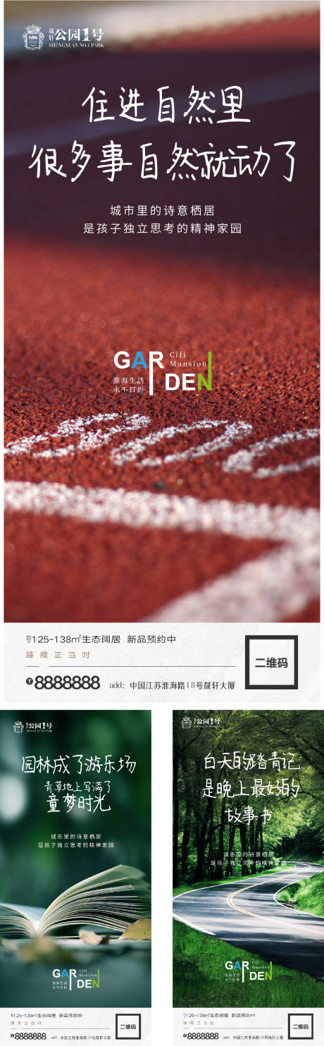 源文件下载【地产景观园林配套微信H5单图】编号：60170002830569883