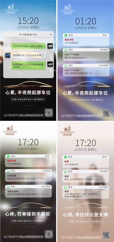 源文件下載【地產車位加推海報】編號：96740002793636741