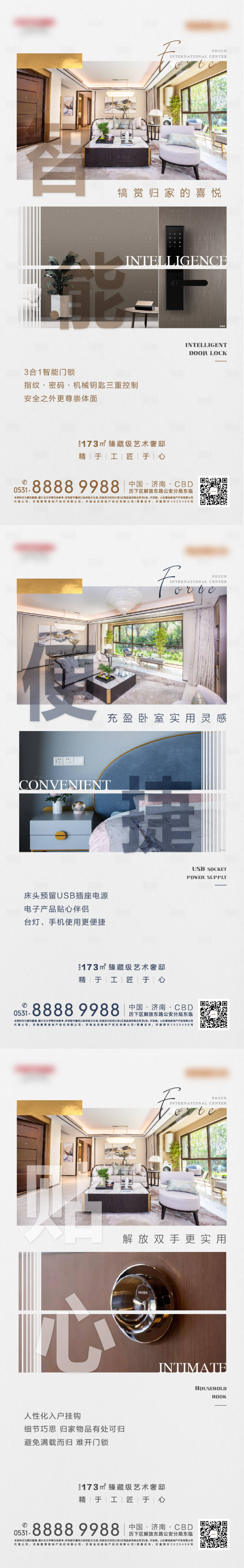 源文件下载【享设计】搜索编号：28590002763604783【地产户型价值点海报】