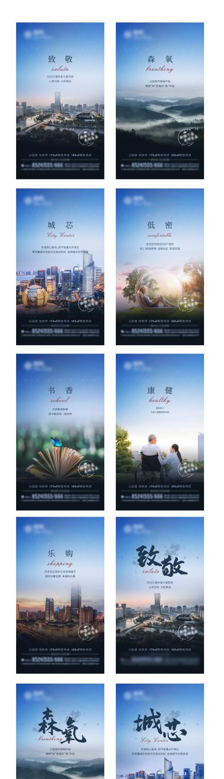 源文件下載【地產價值點系列海報】編號：41790002998583756