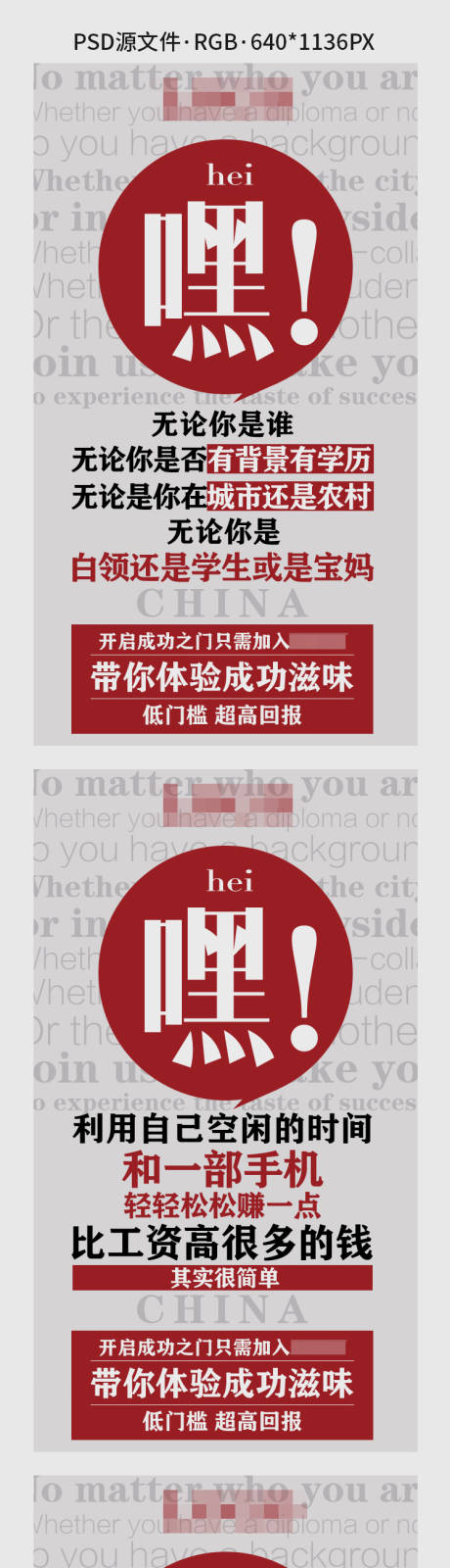 源文件下载【享设计】搜索编号：39000003021591757【微商创意大字报招商系列海报】