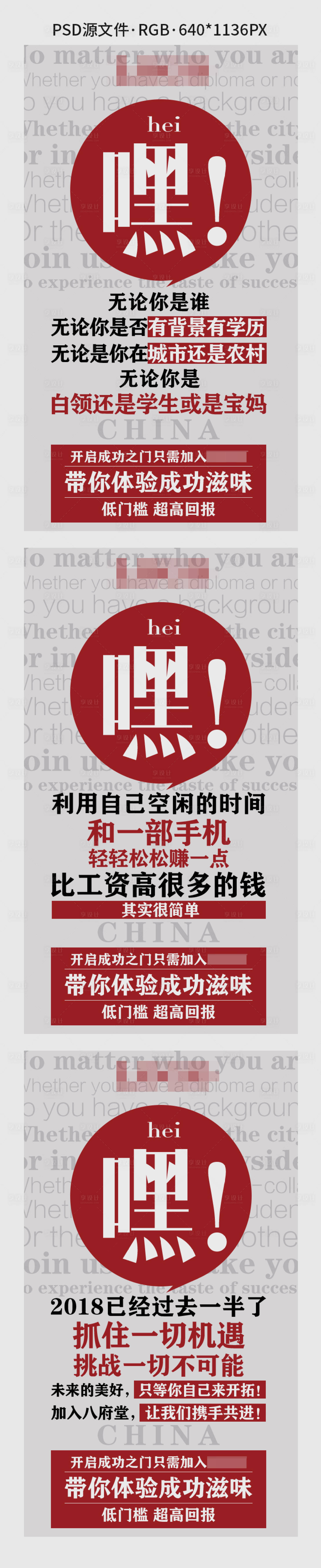 源文件下載【享設計】搜索編號：39000003021591757【微商創(chuàng)意大字報招商系列海報】