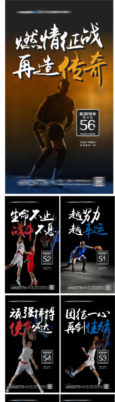 源文件下载【业绩冲刺倒计时海报】编号：67800002906831259