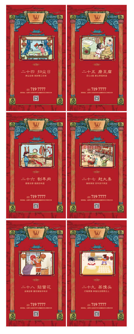 源文件下載【享設(shè)計】搜索編號：38460002757041056【房地產(chǎn)新年系列海報】