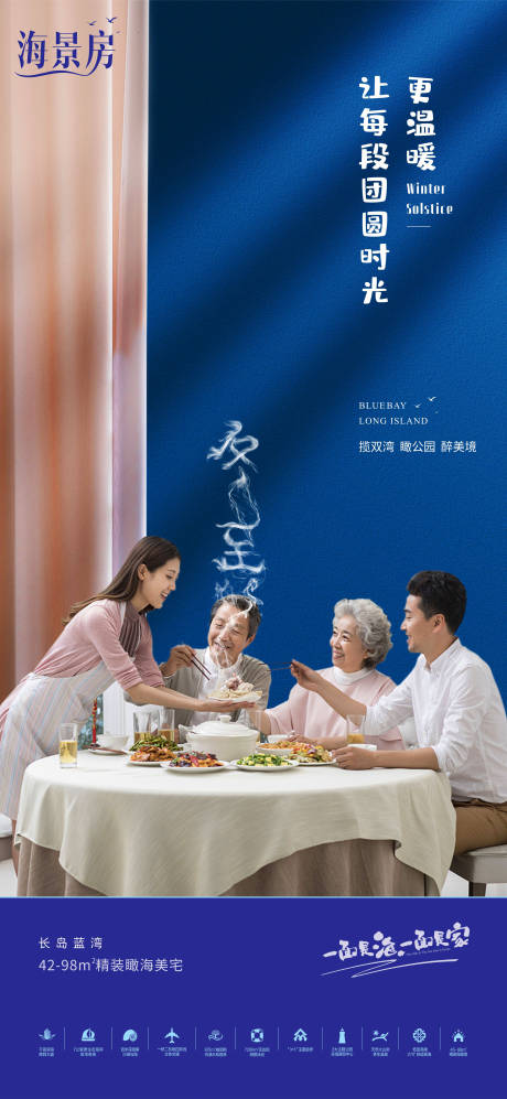 源文件下载【冬至节气海报】编号：15970002983987259