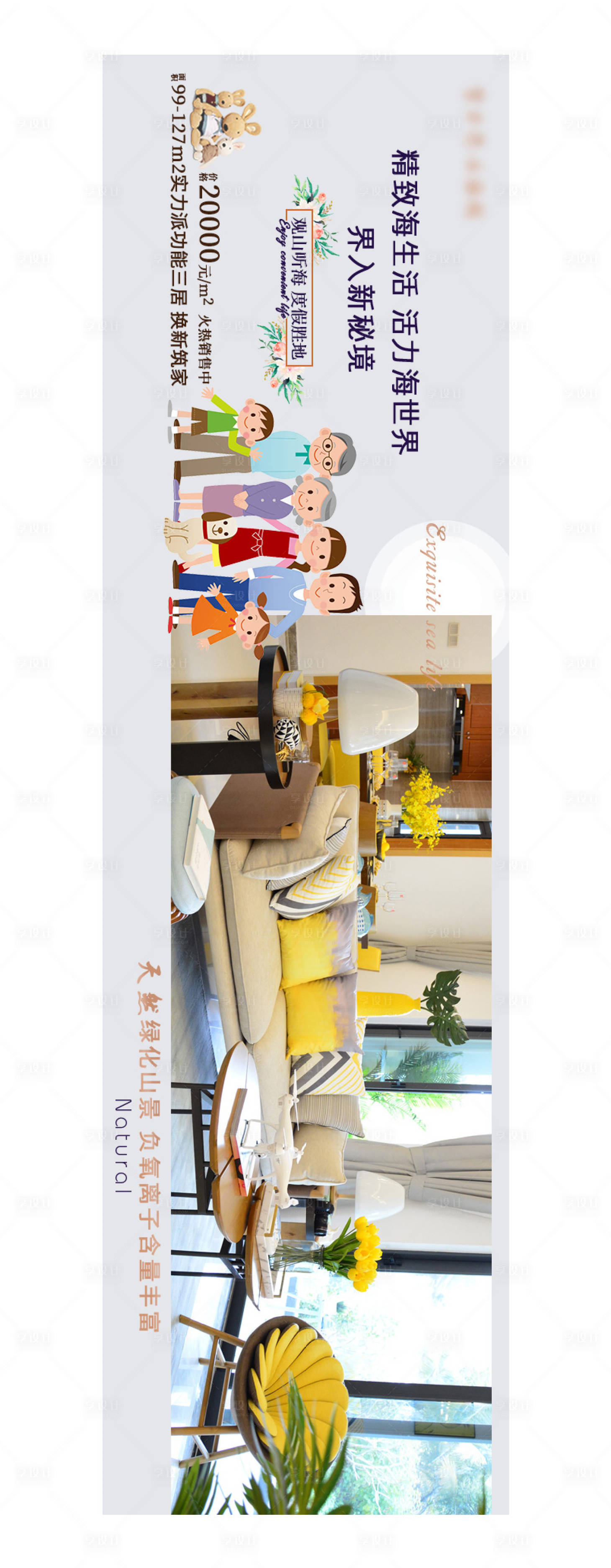 源文件下载【享设计】搜索编号：12060002673531438【房地产展板轮播图海报】