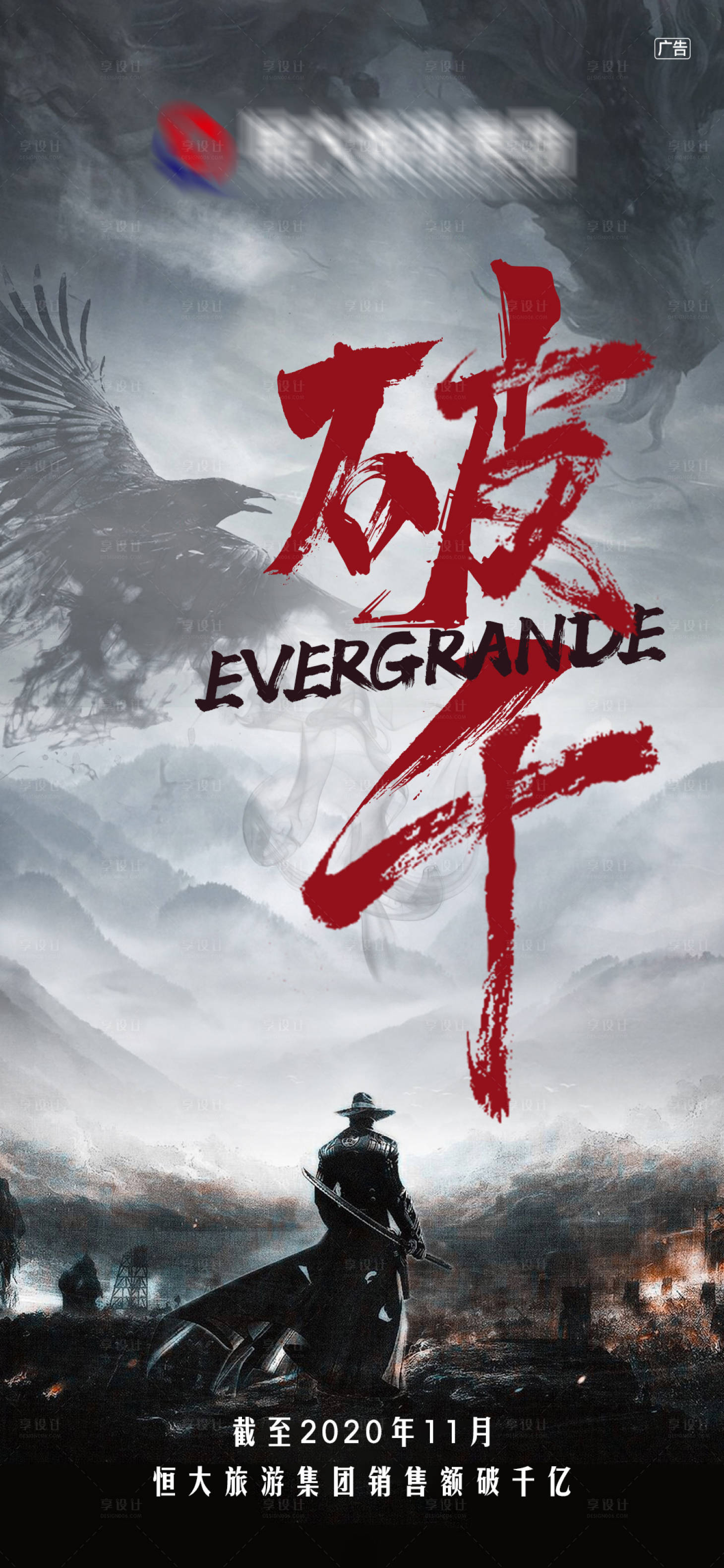 源文件下载【千亿海报】编号：77540002811623499