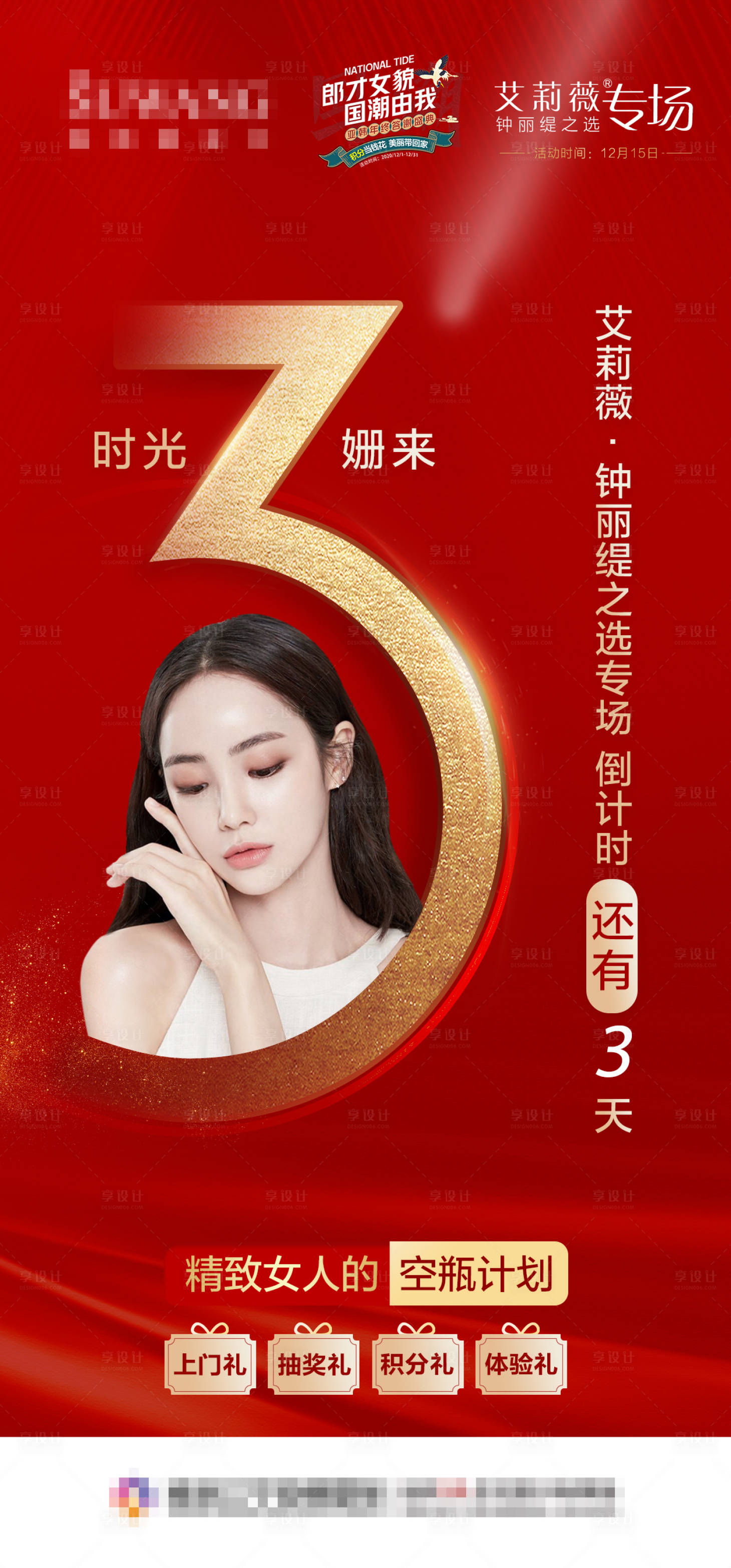 源文件下载【倒计时】编号：46390002887326316