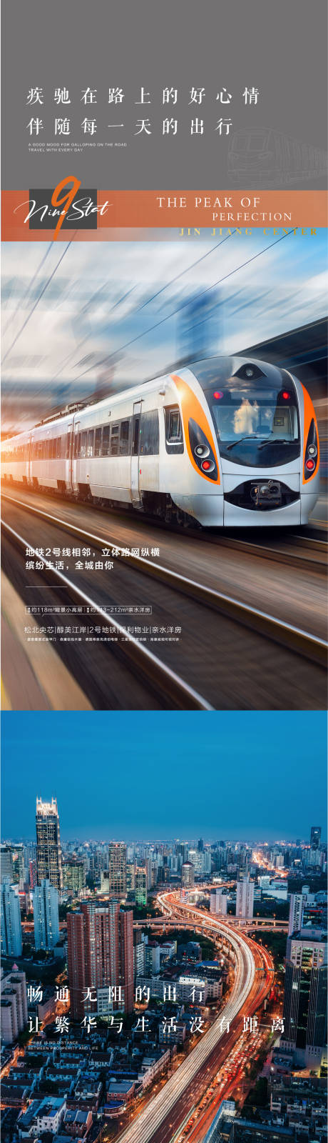 源文件下载【交通地段海报】编号：20590002922476257