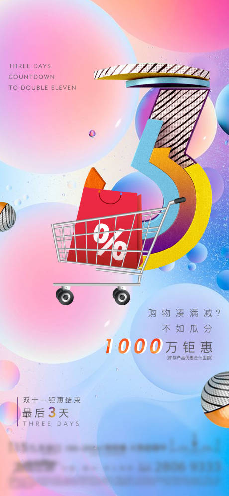 源文件下載【享設計】搜索編號：12150003039428474【優惠倒計時】