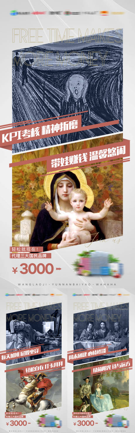 源文件下载【产品对比招商海报】编号：80460002940845506