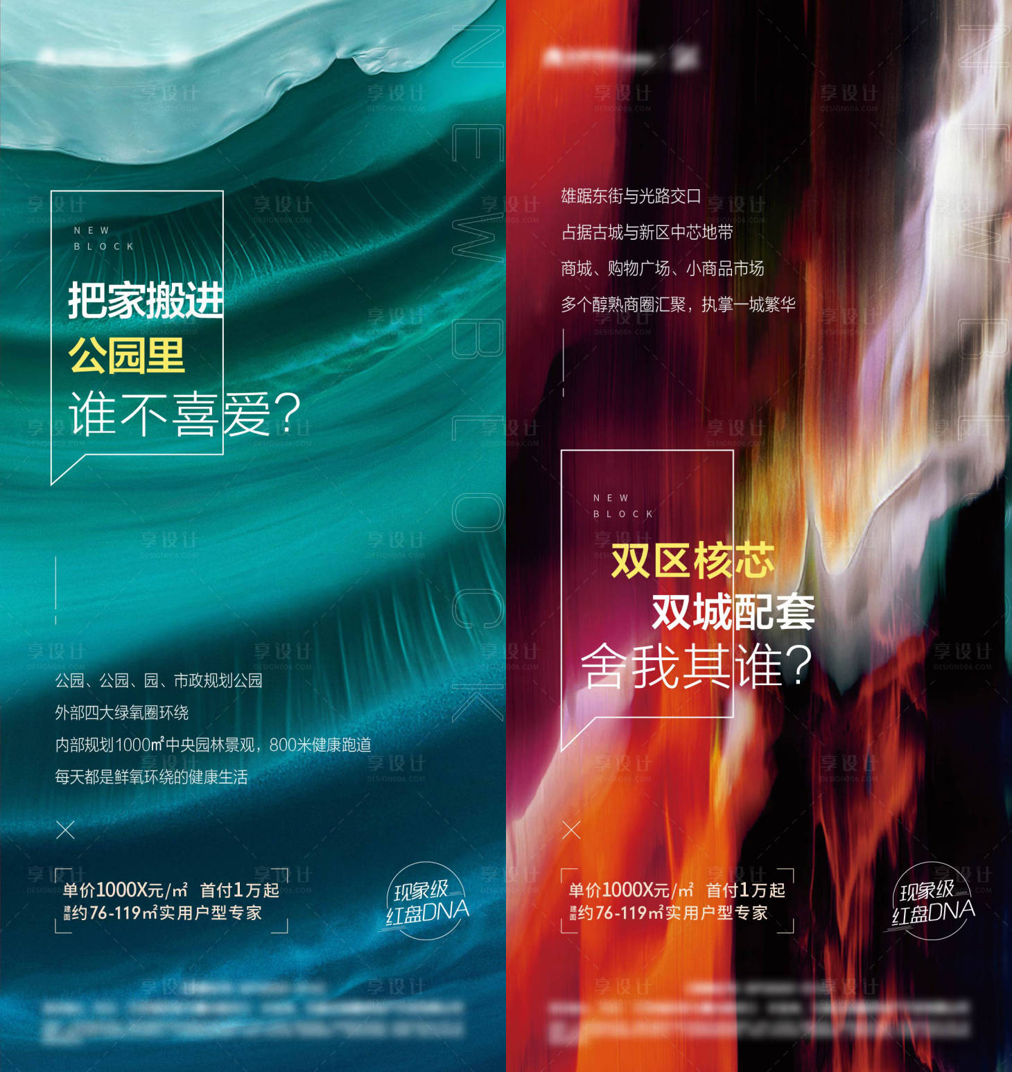 源文件下载【享设计】搜索编号：99920002981344859【价值点单图系列】