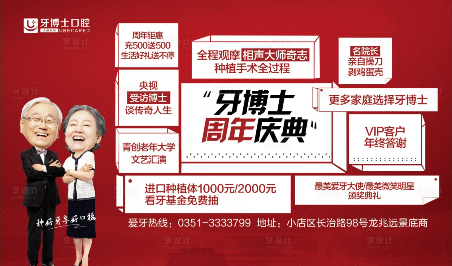 源文件下载【口腔牙科活动展板】编号：16160003028437991