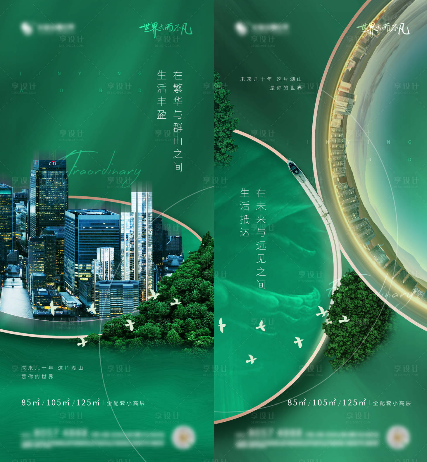 源文件下載【享設(shè)計】搜索編號：37350002887523789【綠色地產(chǎn)系列稿】