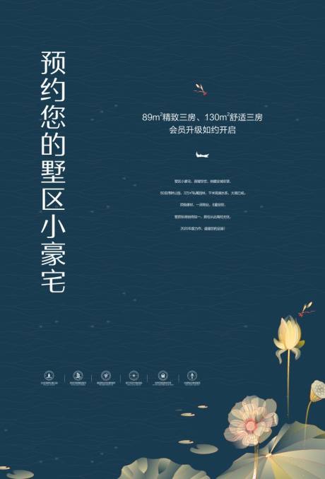 源文件下載【地產中式海報】編號：96080002796629960