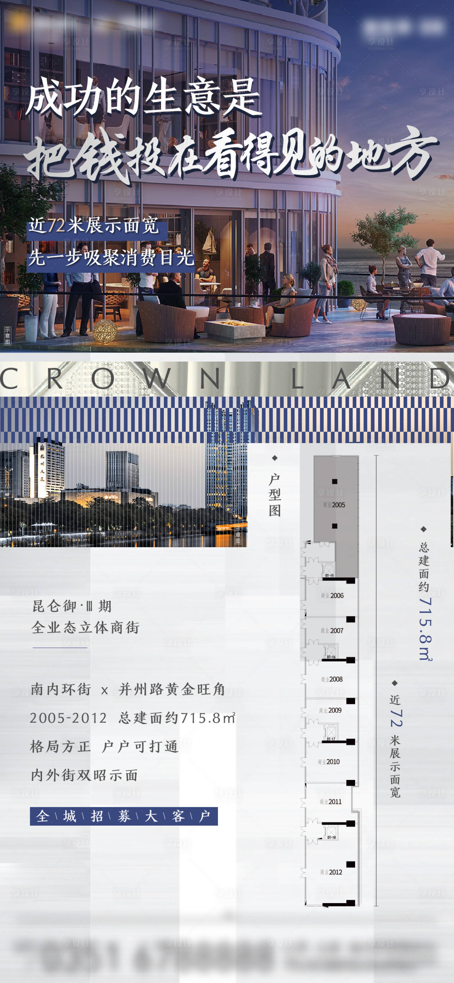 源文件下载【享设计】搜索编号：73570002859417809【大客户单图】