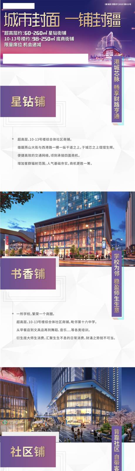源文件下载【地产微信家书长图】编号：70440002761326403