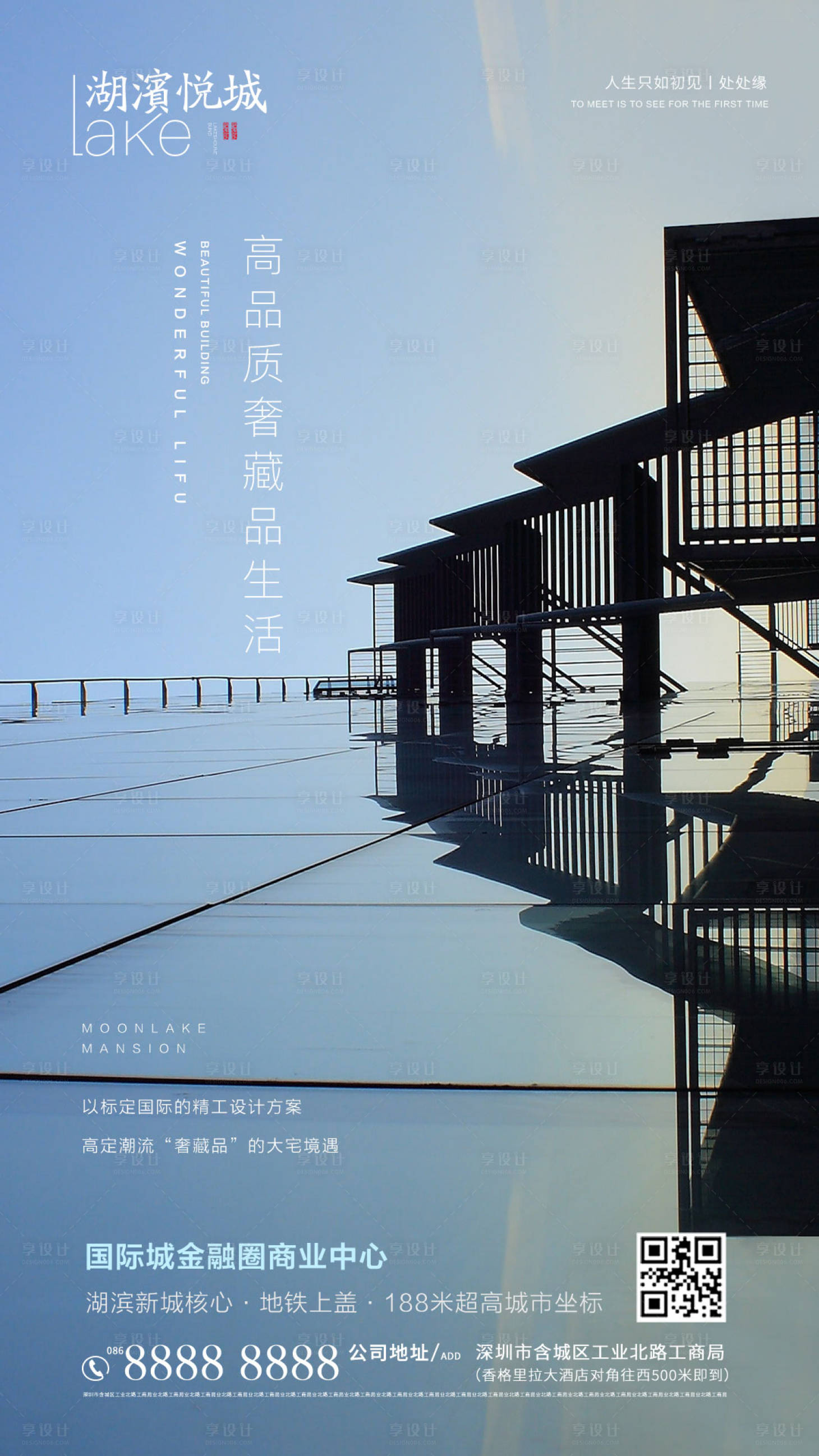 源文件下载【享设计】搜索编号：25690003047002333【房地产价值点海报】