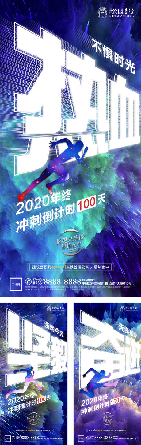 源文件下载【地产年终冲刺微信H5单图】编号：92010002830849551