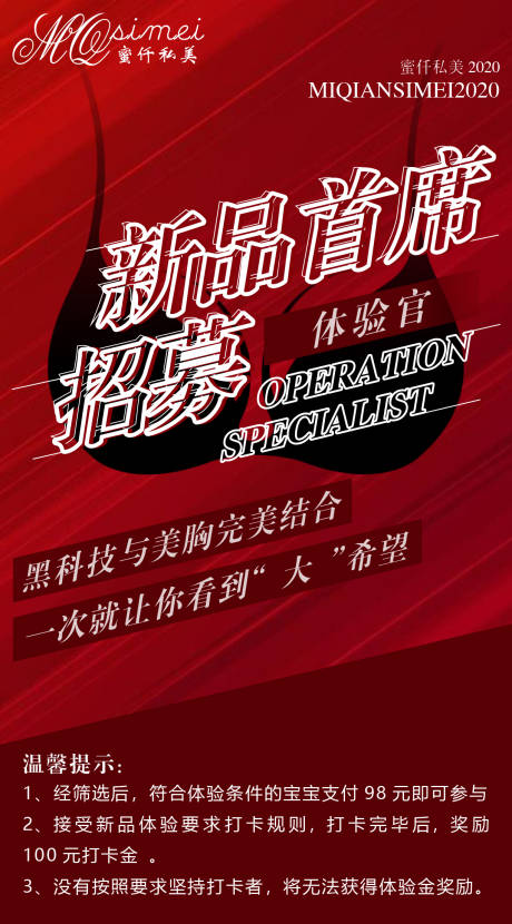 源文件下载【享设计】搜索编号：73900003007198408【微商朋友圈海报】