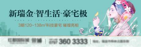 源文件下载【房地产豪宅户外广告展板】编号：52290002758446585