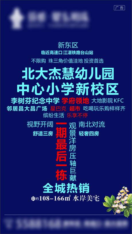 源文件下載【地產價值點排版微信海報】編號：94260003007319574